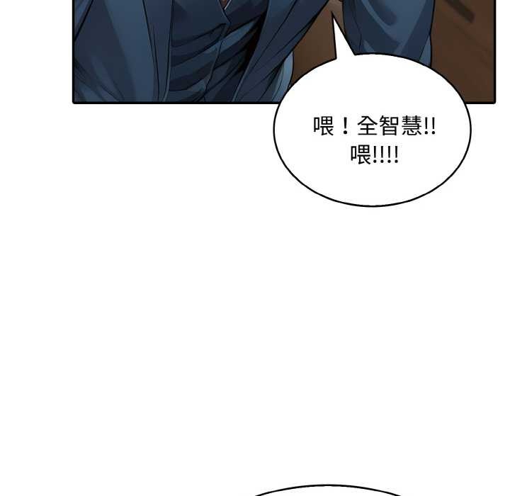 拒绝当花瓶第8话