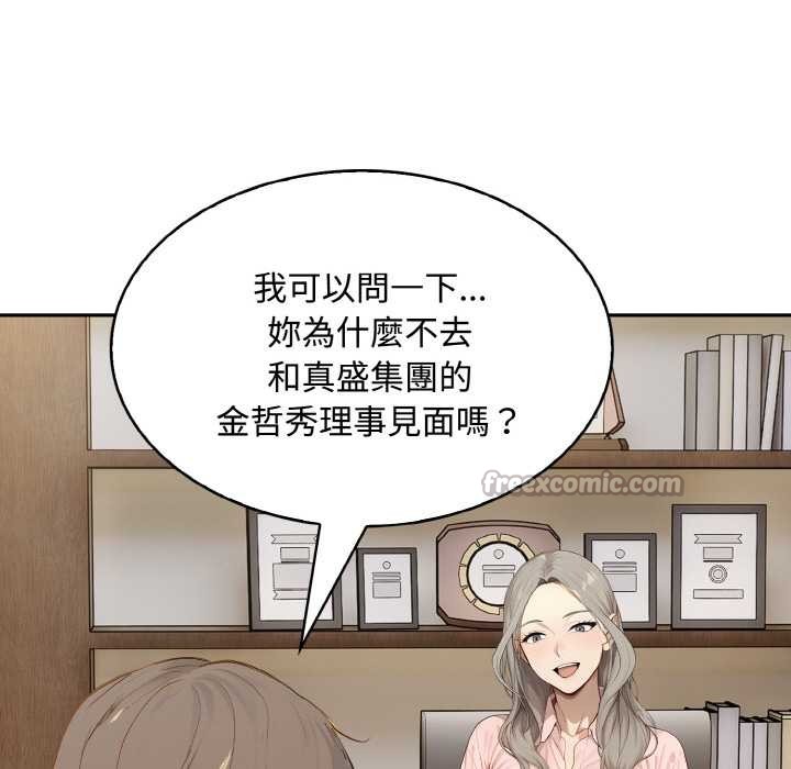 拒绝当花瓶第8话