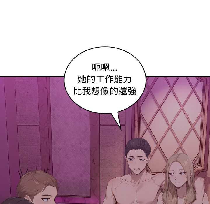 拒绝当花瓶第8话