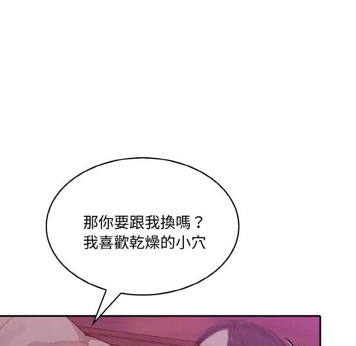 拒绝当花瓶第8话