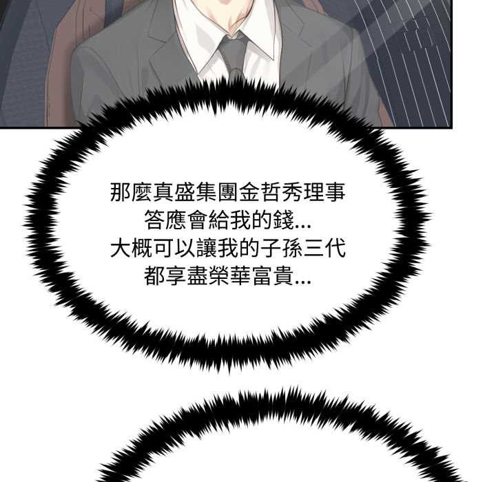 拒绝当花瓶第9话