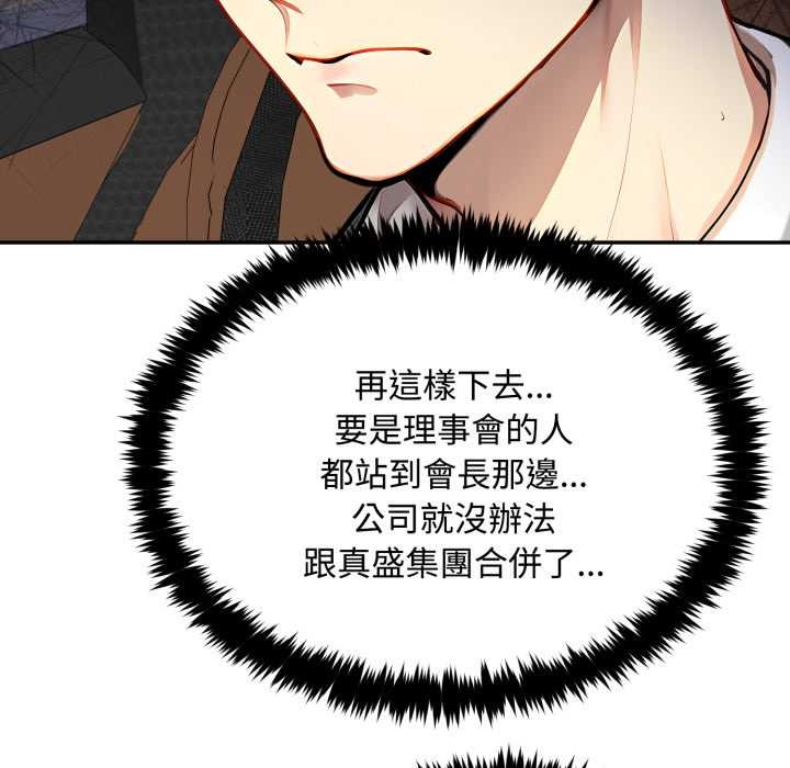 拒绝当花瓶第9话