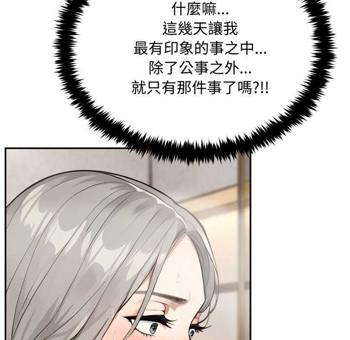 拒绝当花瓶第9话