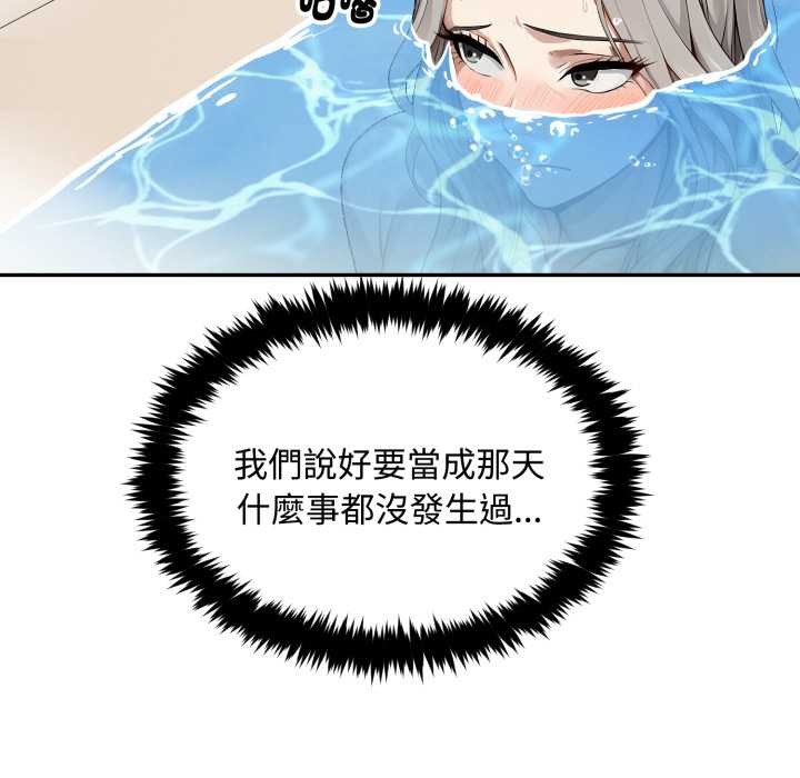 拒绝当花瓶第9话