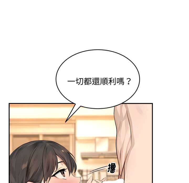 拒绝当花瓶第9话