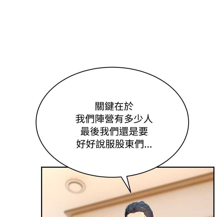 拒绝当花瓶第9话