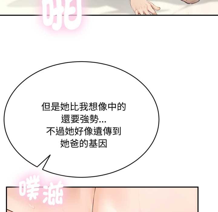 拒绝当花瓶第10话