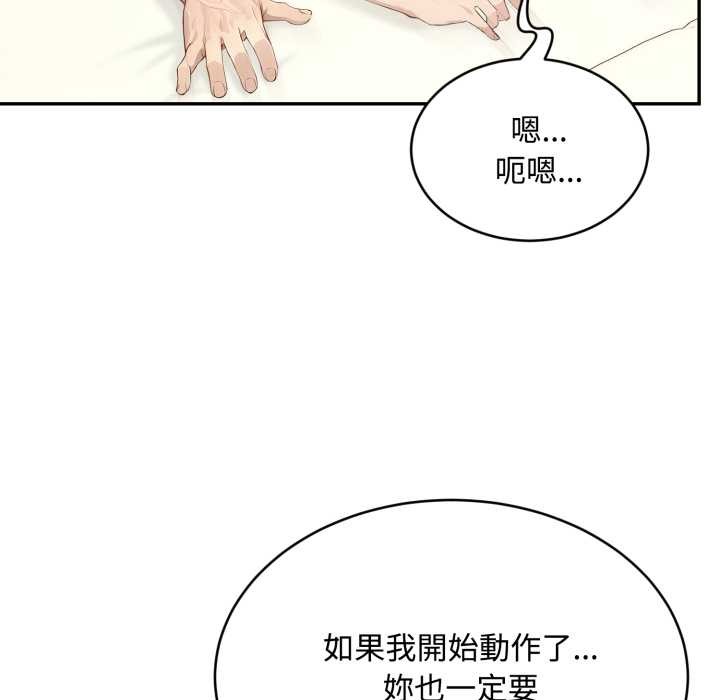 拒绝当花瓶第10话