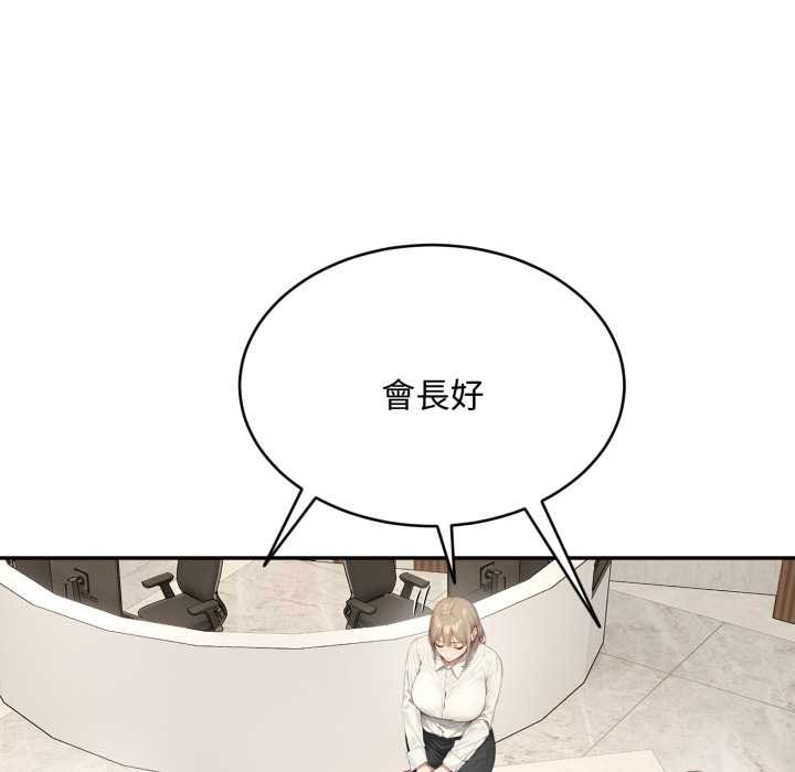 拒绝当花瓶第10话