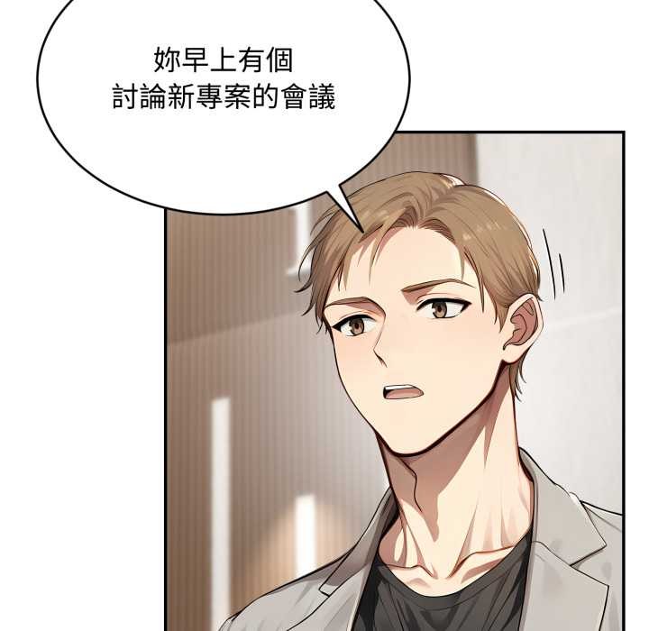 拒绝当花瓶第10话