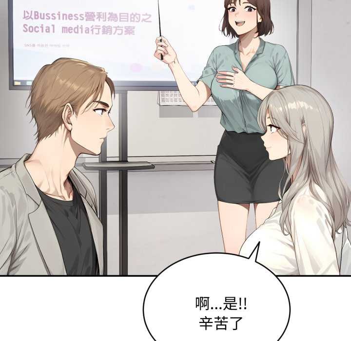 拒绝当花瓶第10话