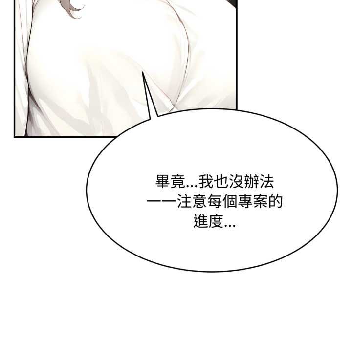 拒绝当花瓶第10话