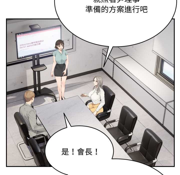 拒绝当花瓶第10话