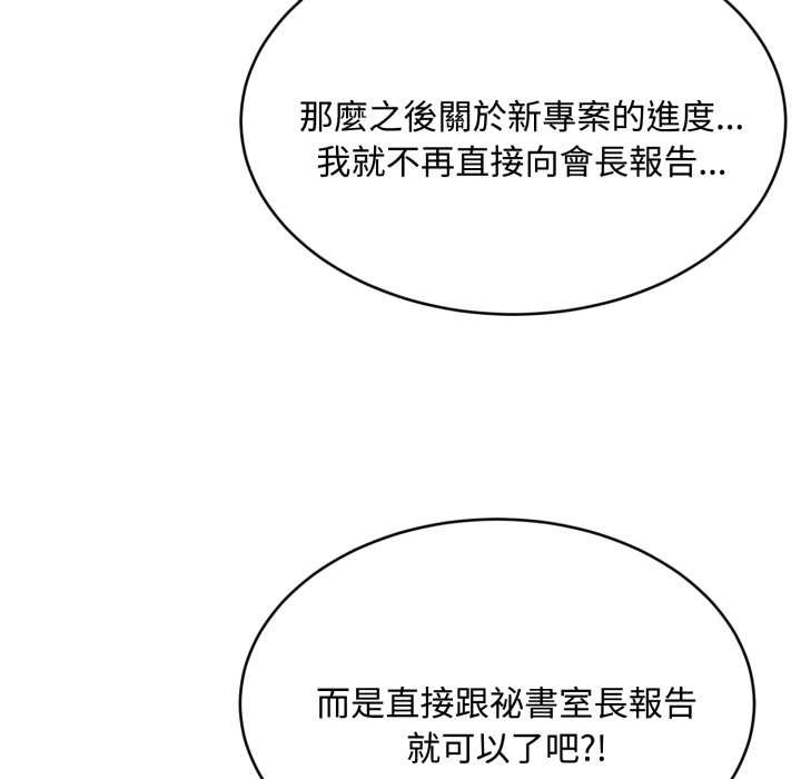 拒绝当花瓶第10话