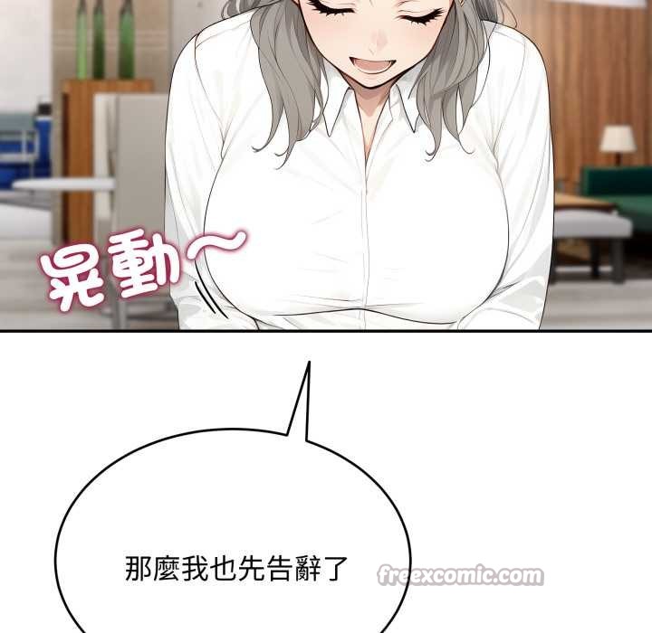 拒绝当花瓶第11话