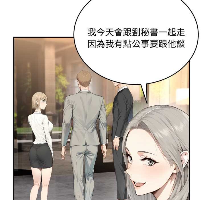 拒绝当花瓶第11话