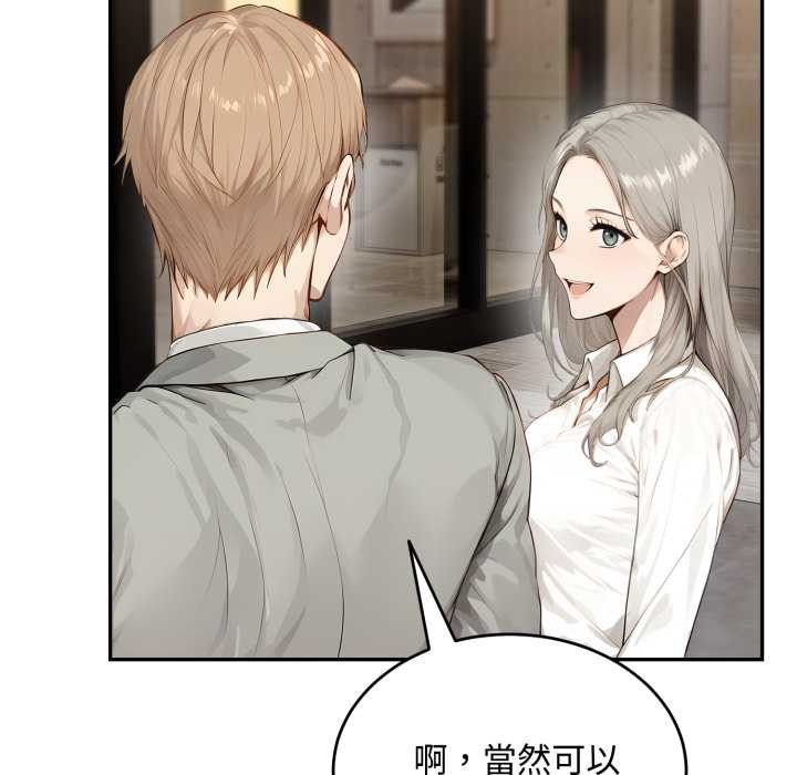 拒绝当花瓶第11话