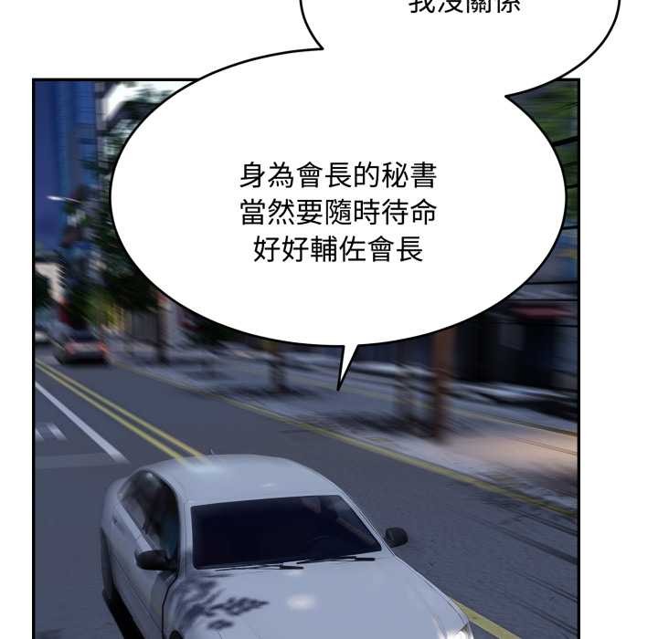 拒绝当花瓶第11话