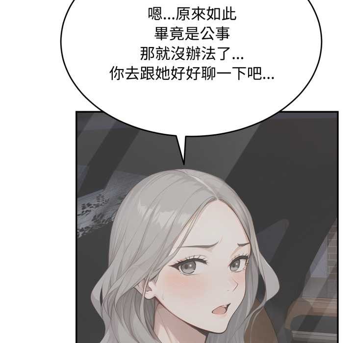 拒绝当花瓶第11话