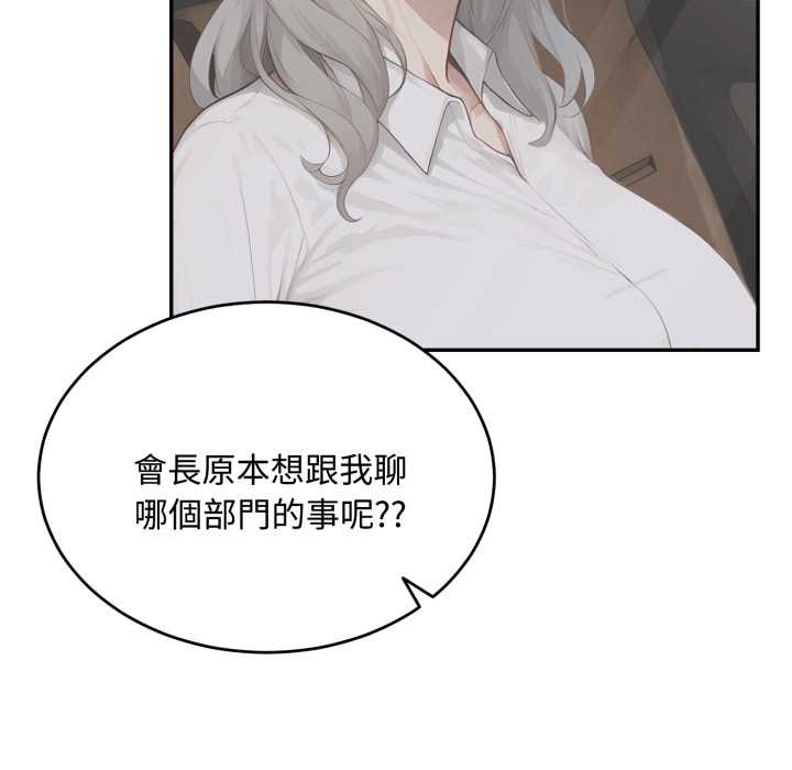 拒绝当花瓶第11话