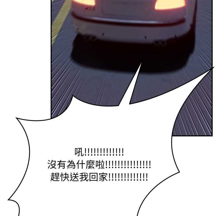 拒绝当花瓶第11话