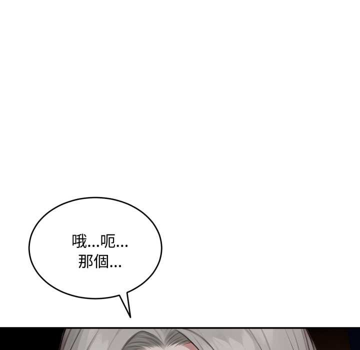 拒绝当花瓶第11话