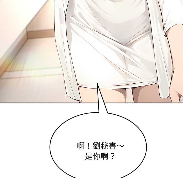 拒绝当花瓶第11话