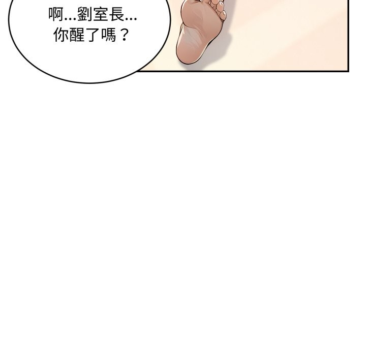 拒绝当花瓶第12话