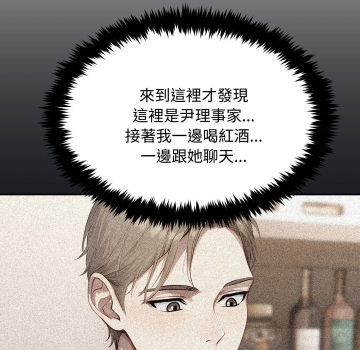 拒绝当花瓶第12话