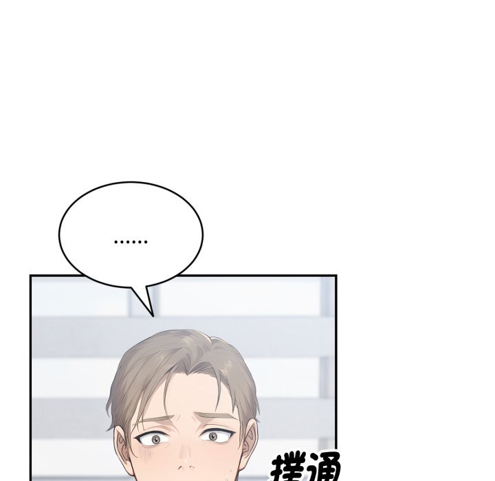 拒绝当花瓶第12话