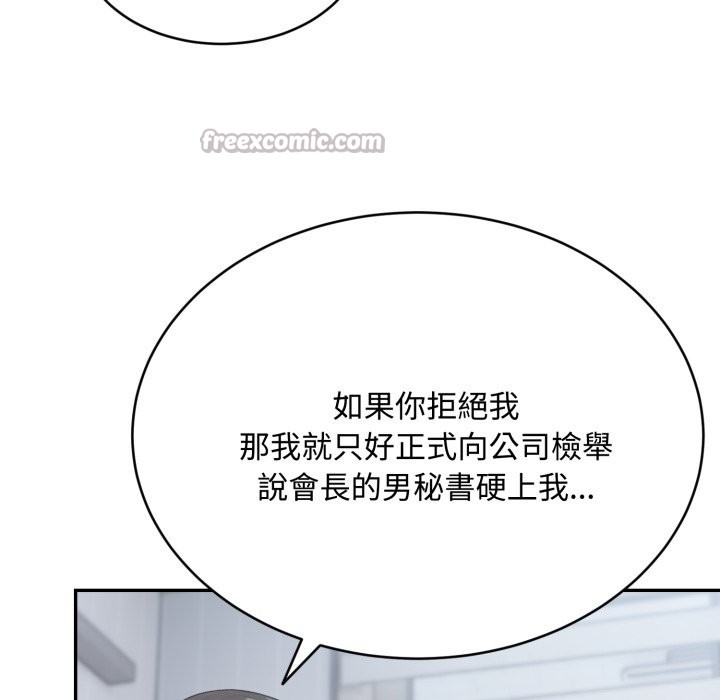 拒绝当花瓶第12话