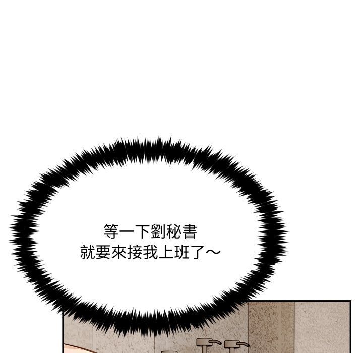 拒绝当花瓶第12话