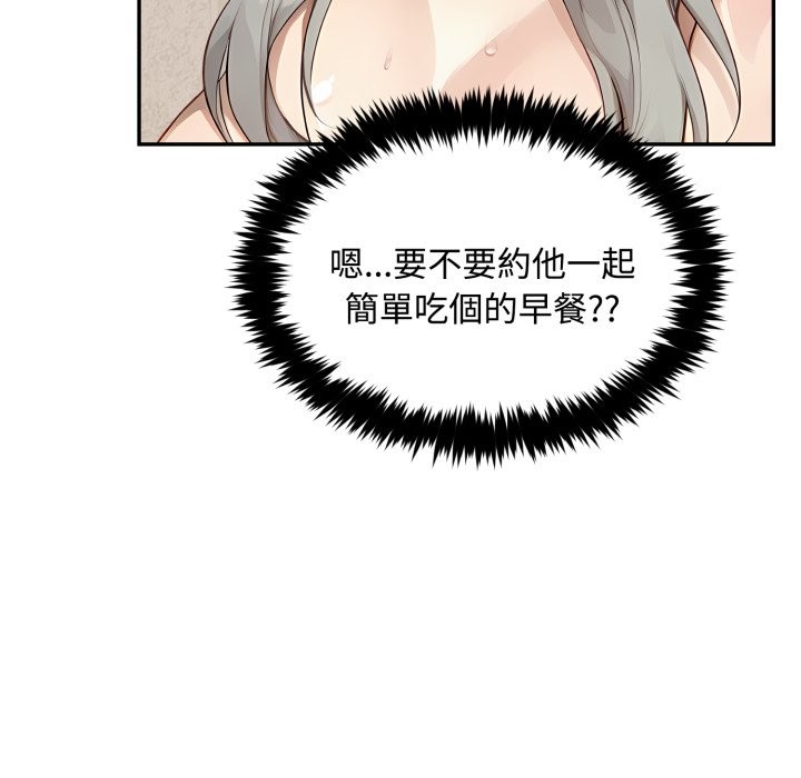 拒绝当花瓶第12话