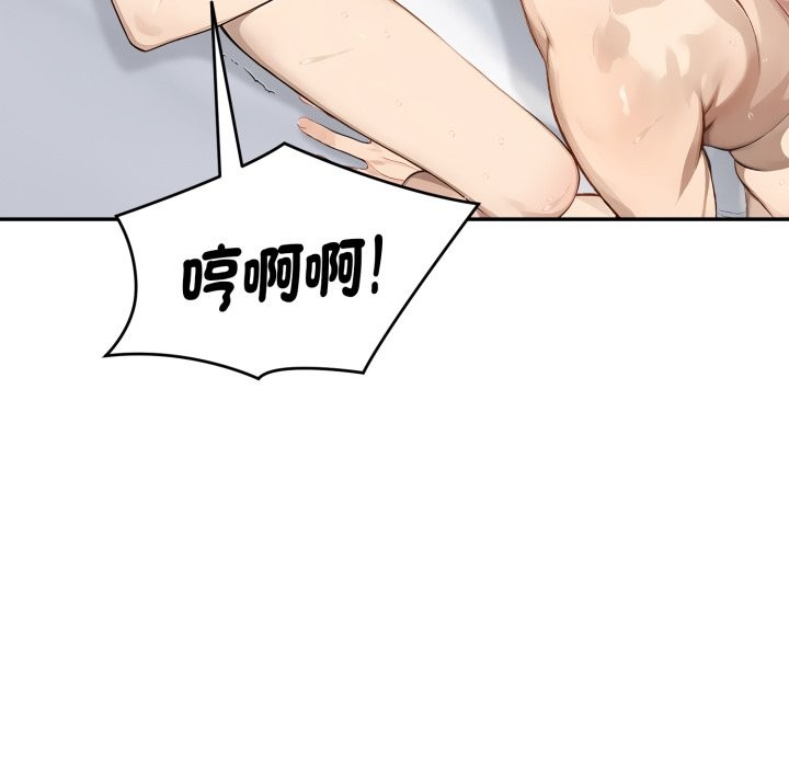 拒绝当花瓶第13话