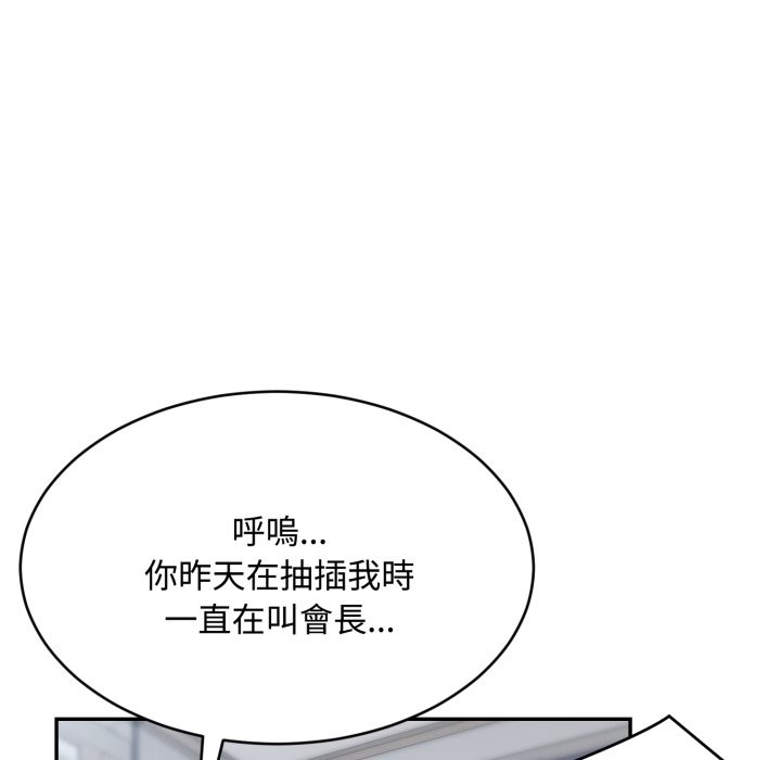 拒绝当花瓶第13话