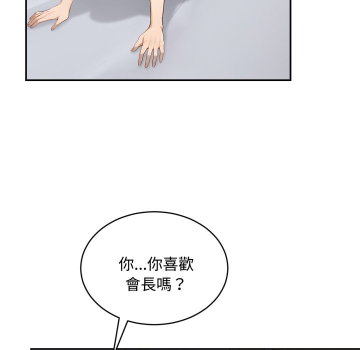 拒绝当花瓶第13话