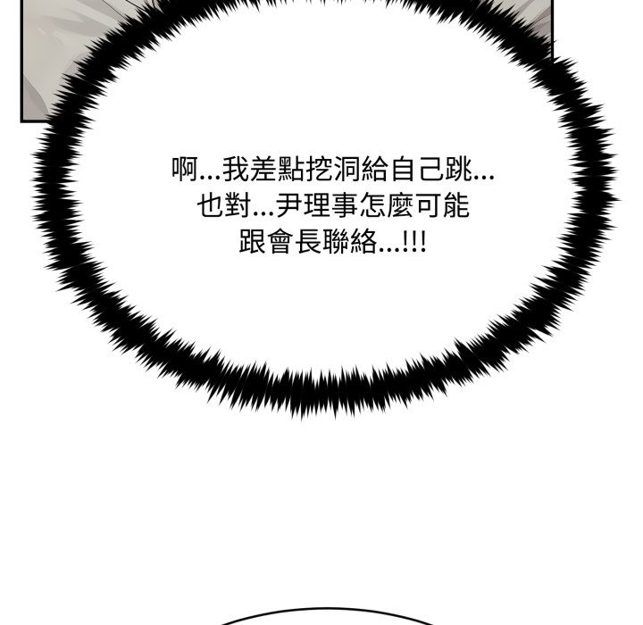 拒绝当花瓶第13话