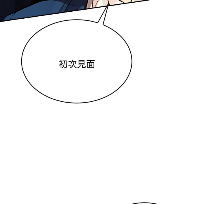 拒绝当花瓶第14话