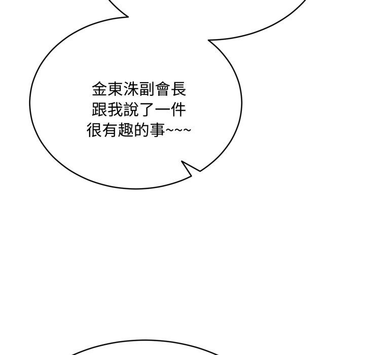 拒绝当花瓶第14话