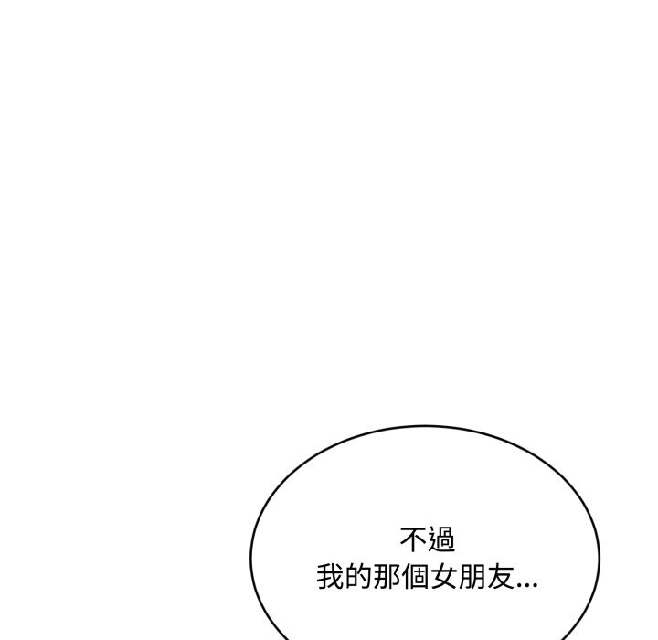 拒绝当花瓶第14话