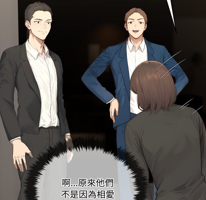 拒绝当花瓶第14话