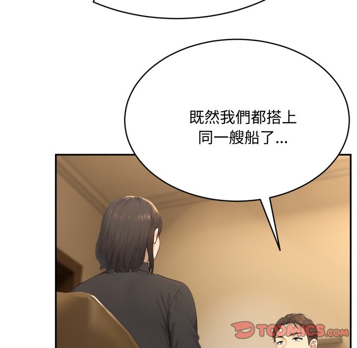 拒绝当花瓶第14话