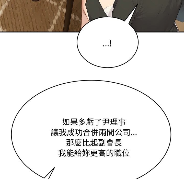 拒绝当花瓶第14话