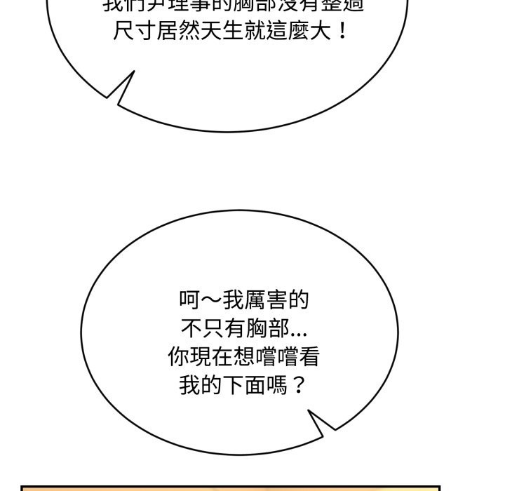 拒绝当花瓶第14话