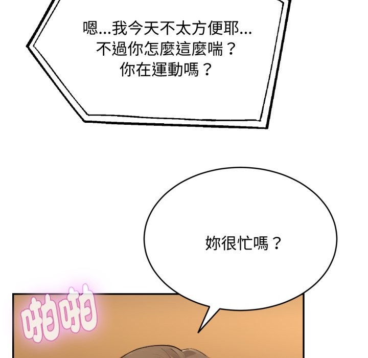 拒绝当花瓶第14话