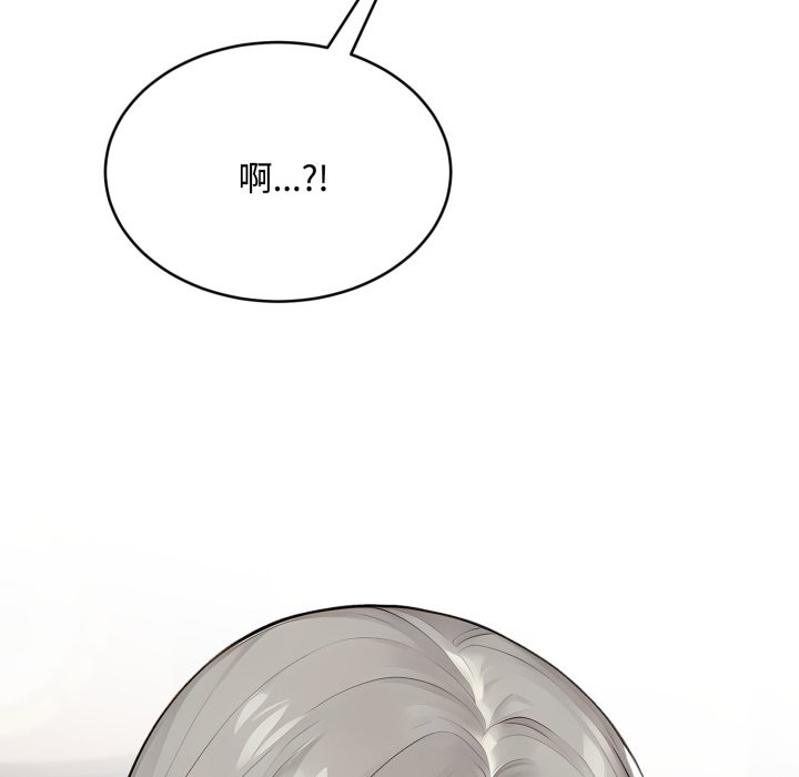 拒绝当花瓶第14话