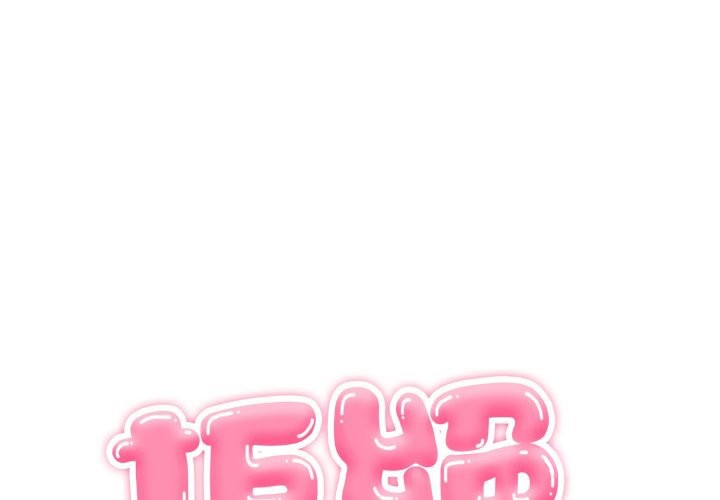 拒绝当花瓶第15话