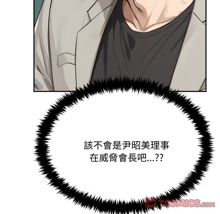 拒绝当花瓶第15话