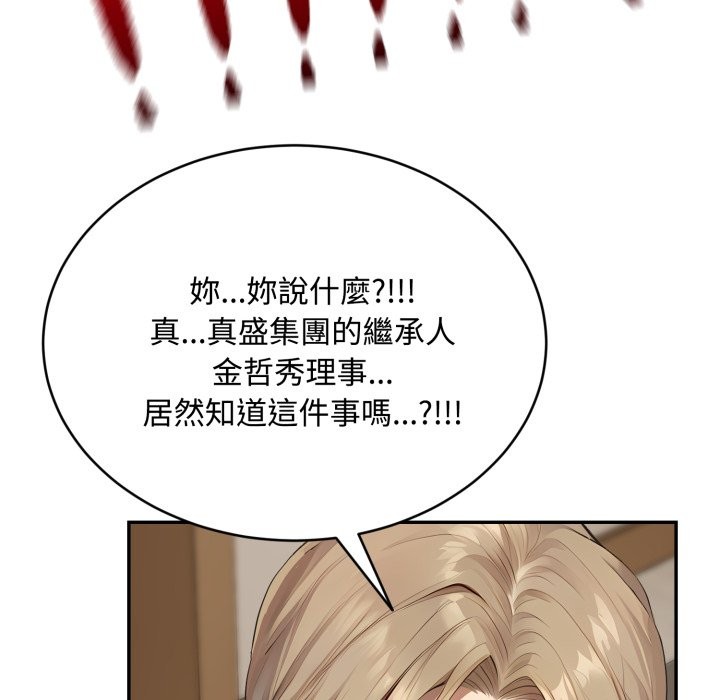 拒绝当花瓶第15话