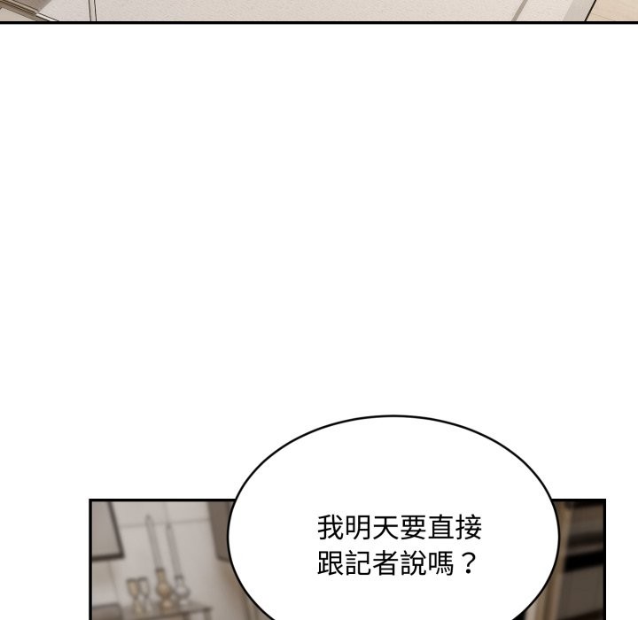 拒绝当花瓶第15话